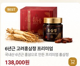 홍삼·인삼 상품을 등록해 주세요