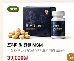 관절·영양 상품을 등록해 주세요